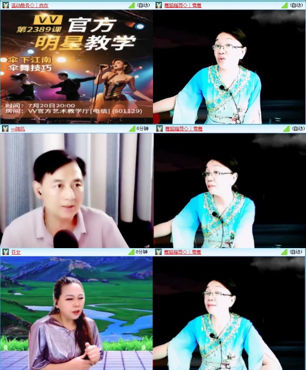 航航🎤V娱热点