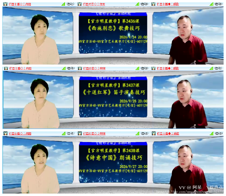 阿呆🎤V娱热点