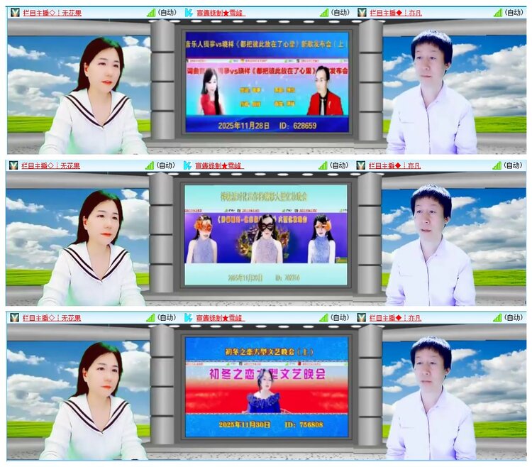 墨馨儿🎤V娱热点