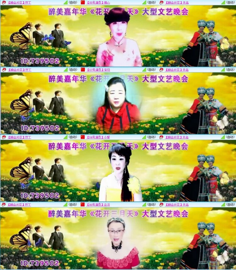 苏苏🎤V娱热点