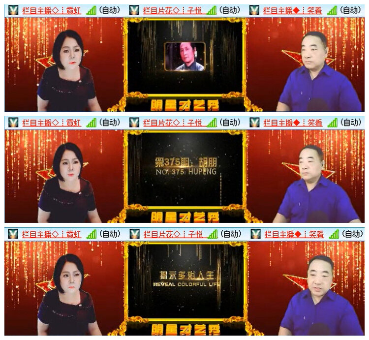 听云🎤V娱热点