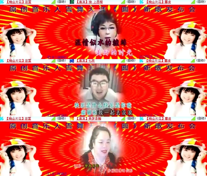 淡然🎤V娱热点