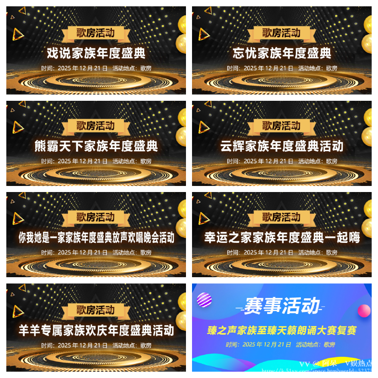 阿呆🎤V娱热点