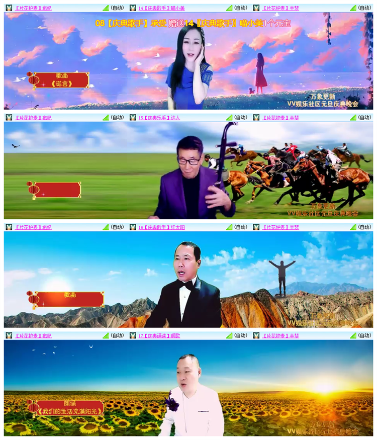 雪儿🎤V娱热点