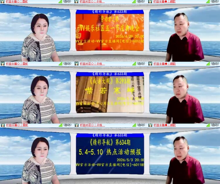 卓然🎤V娱热点