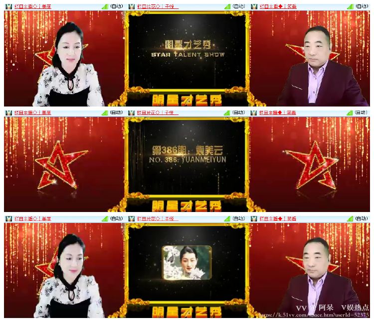 阿呆🎤V娱热点