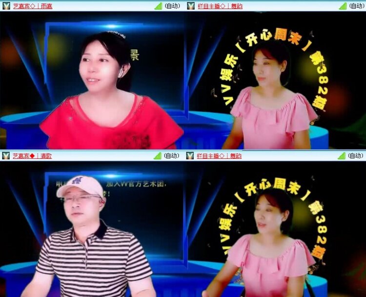 落雪🎤V娱热点