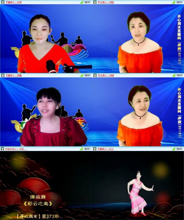 苏苏🎤V娱热点