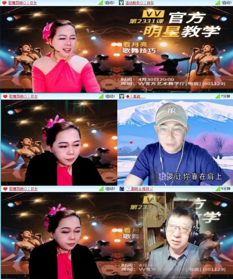 落雪🎤V娱热点