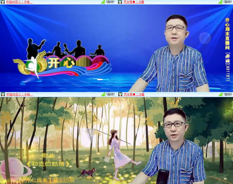 芯薇🎤V娱热点