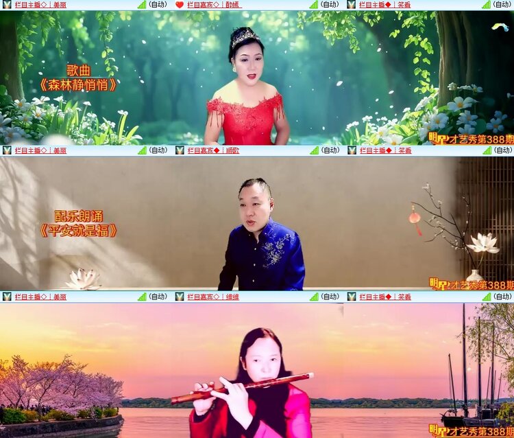 安然🎤V娱热点