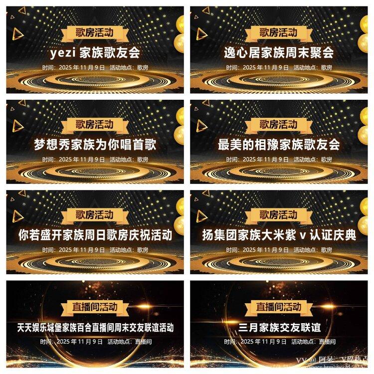 阿呆🎤V娱热点