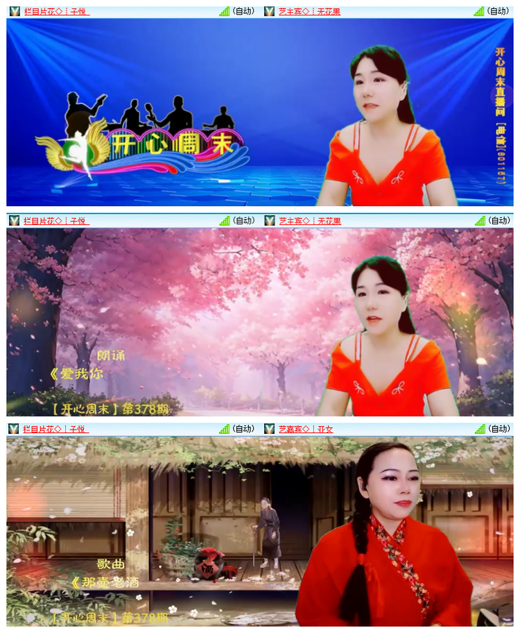 飘雪🎤V娱热点