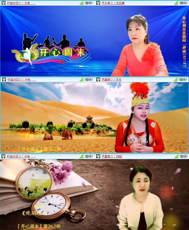 飞沙🎤V娱热点