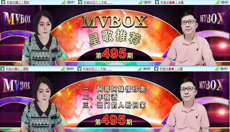 浓茶🎤V娱热点