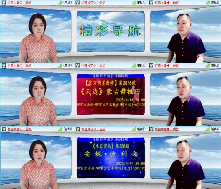云中云🎤V娱热点