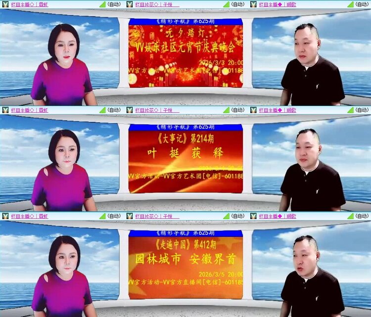 曾经🎤V娱热点