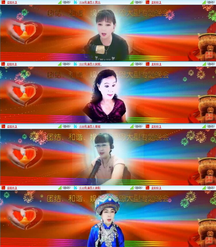 苏苏🎤V娱热点