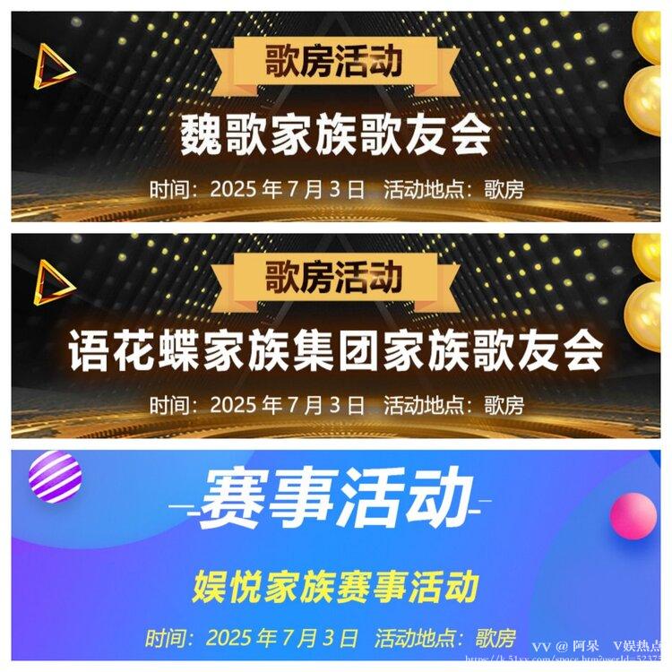 阿呆🎤V娱热点