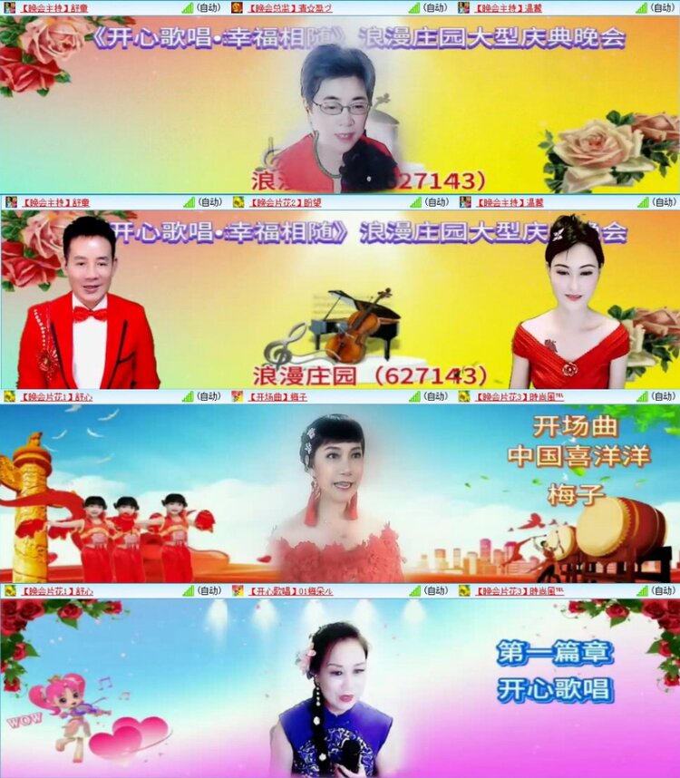 苏苏🎤V娱热点