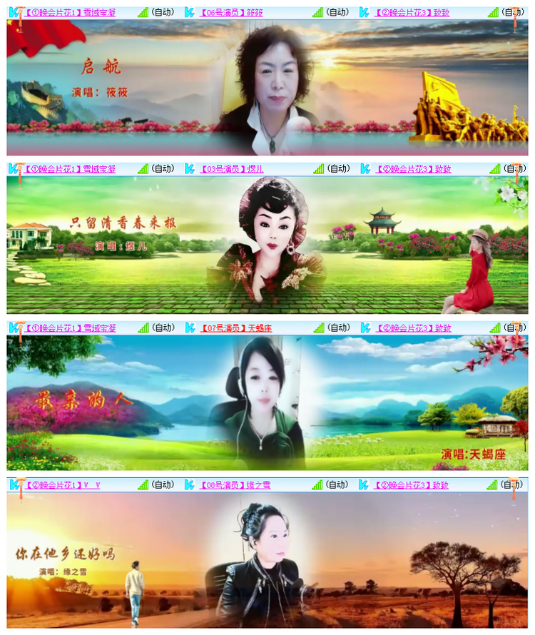 飘雪🎤V娱热点