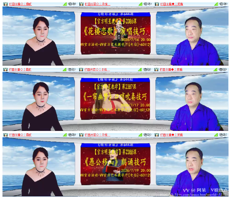 阿呆🎤V娱热点