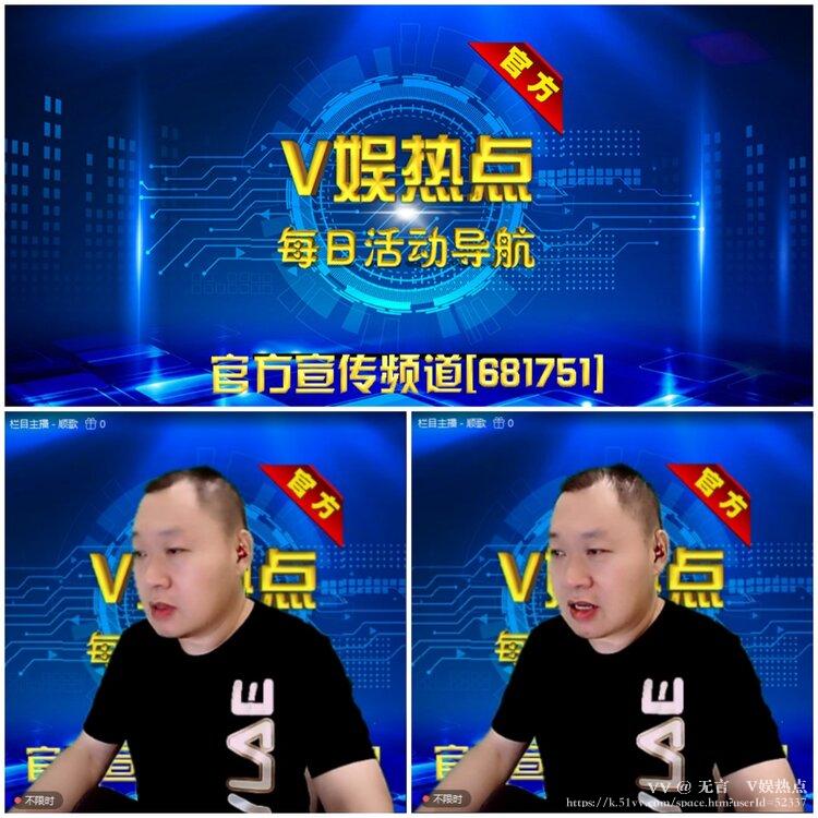 无言🎤V娱热点