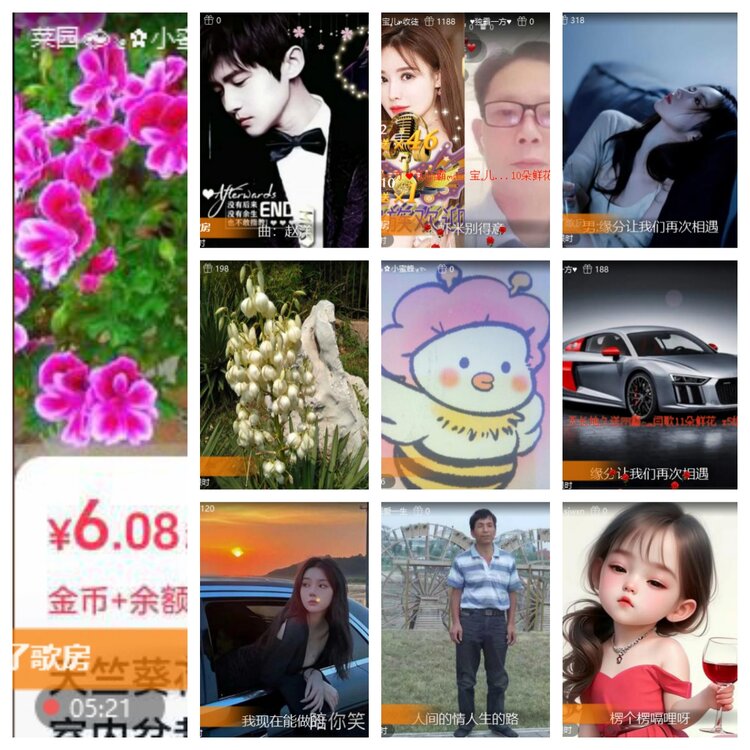 苏苏🎤V娱热点