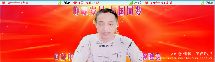 愉悦🎤V娱热点