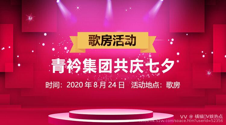 橘猫🎤V娱热点