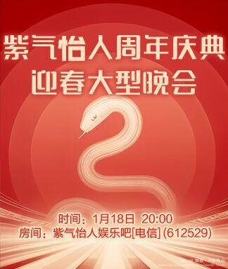 如意🎤V娱热点