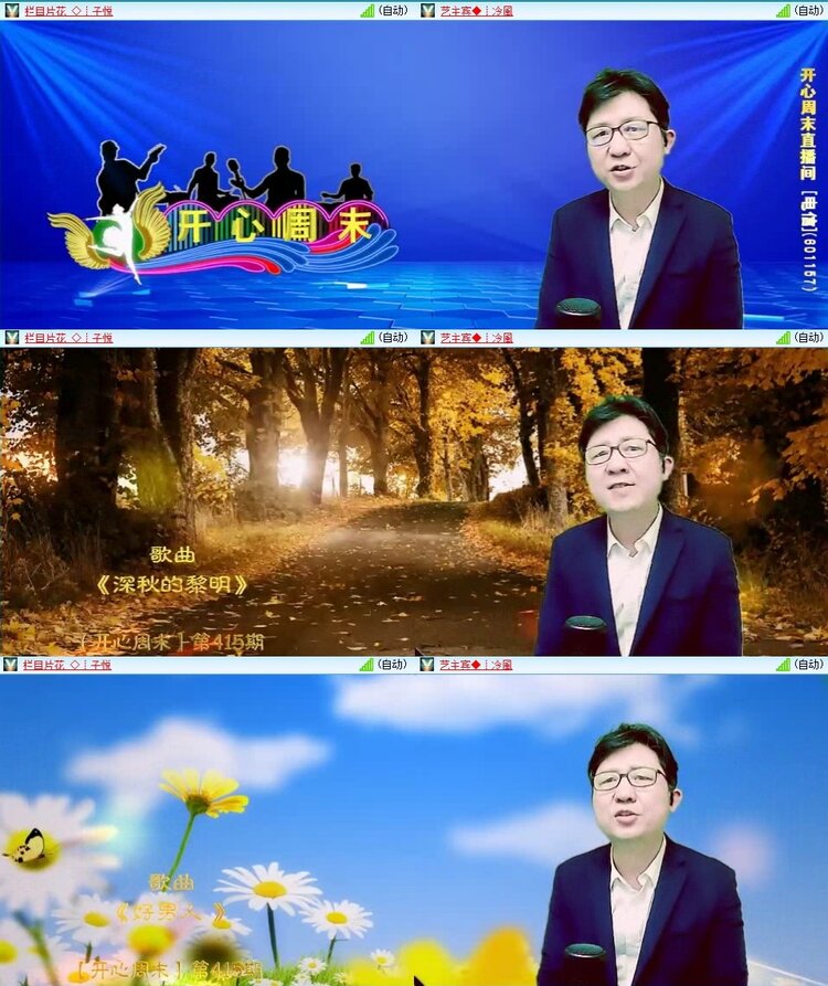 梅香🎤V娱热点