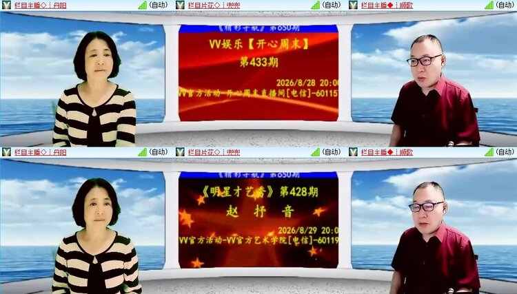 静一静🎤V娱热点