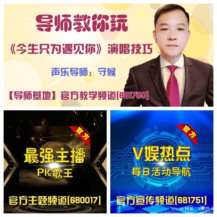阿呆🎤V娱热点
