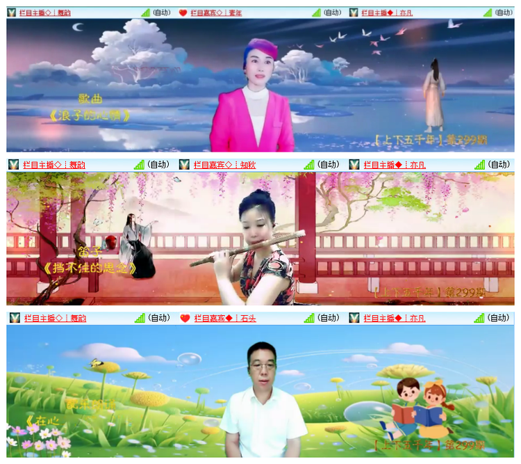 飘雪🎤V娱热点