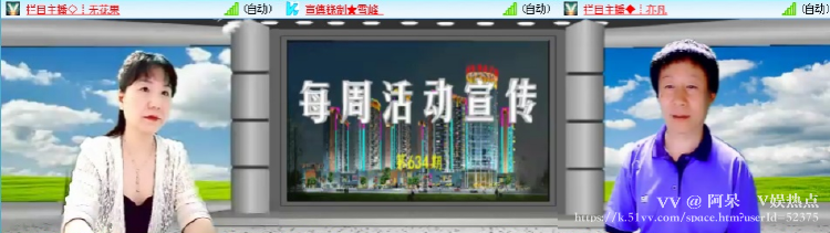 阿呆🎤V娱热点