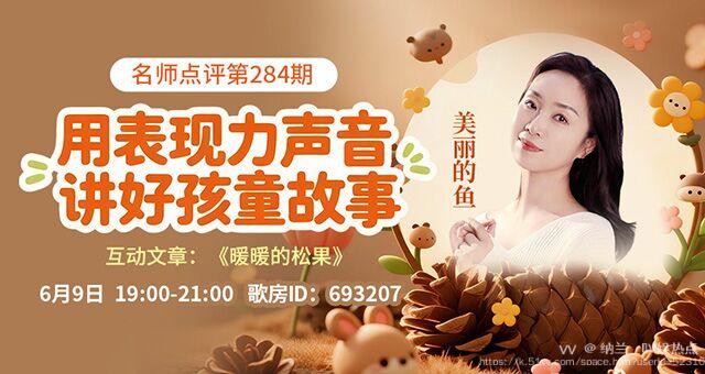 纳兰＿🎤V娱热点
