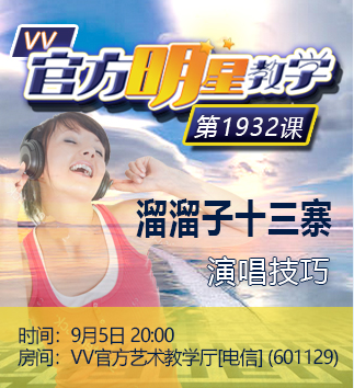 港湾🎤V娱热点