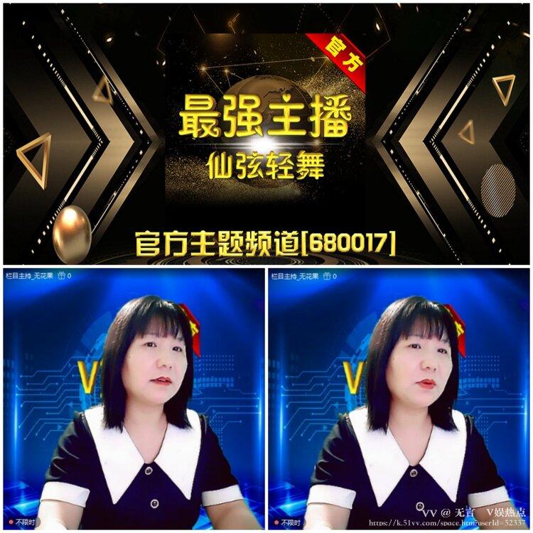 无言🎤V娱热点