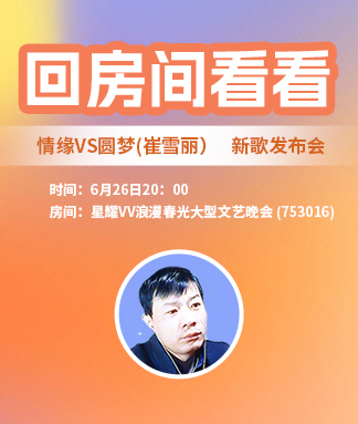 雪梅🎤V娱热点