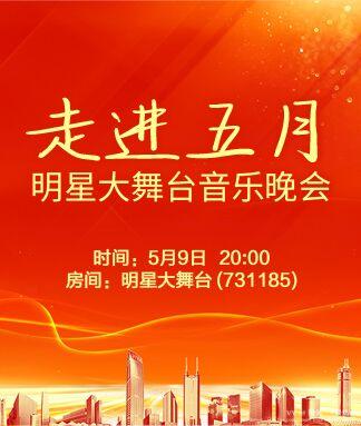 阿呆🎤V娱热点