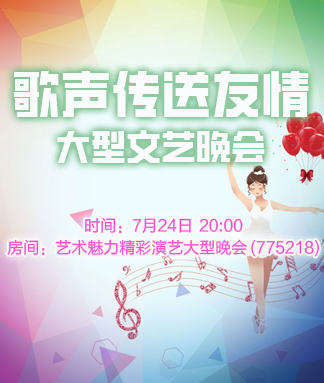 飞翔🎤V娱热点