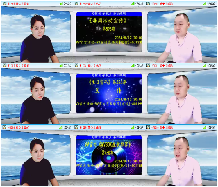 小浅🎤V娱热点