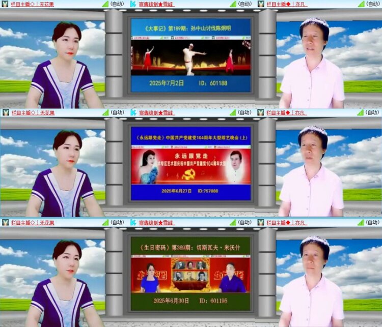 苏苏🎤V娱热点