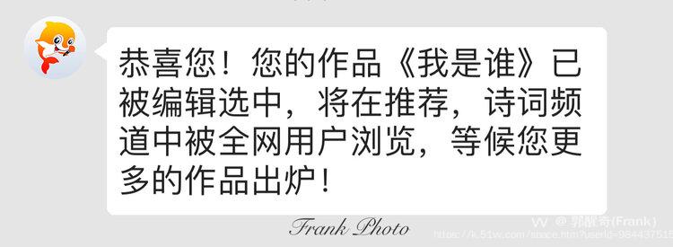 郭醒奇(Frank）