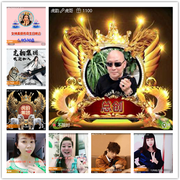 墨馨儿🎤V娱热点