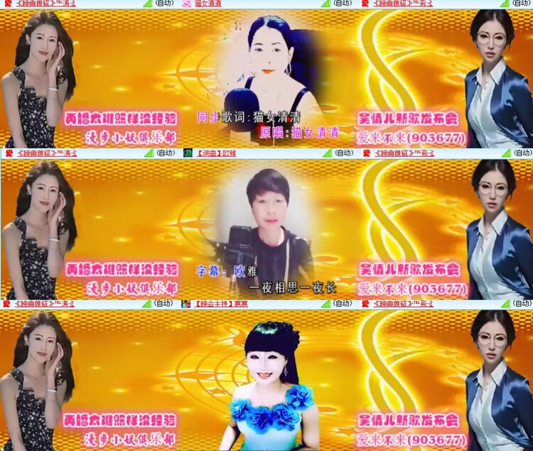 安然🎤V娱热点