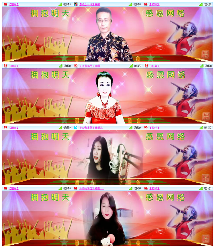 听云🎤V娱热点