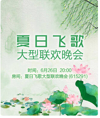 航航🎤V娱热点