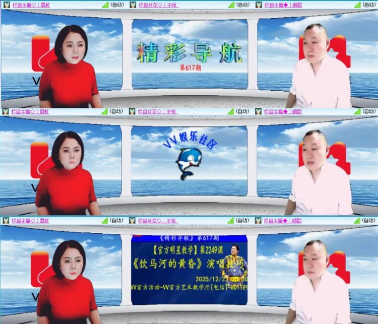 苏苏🎤V娱热点